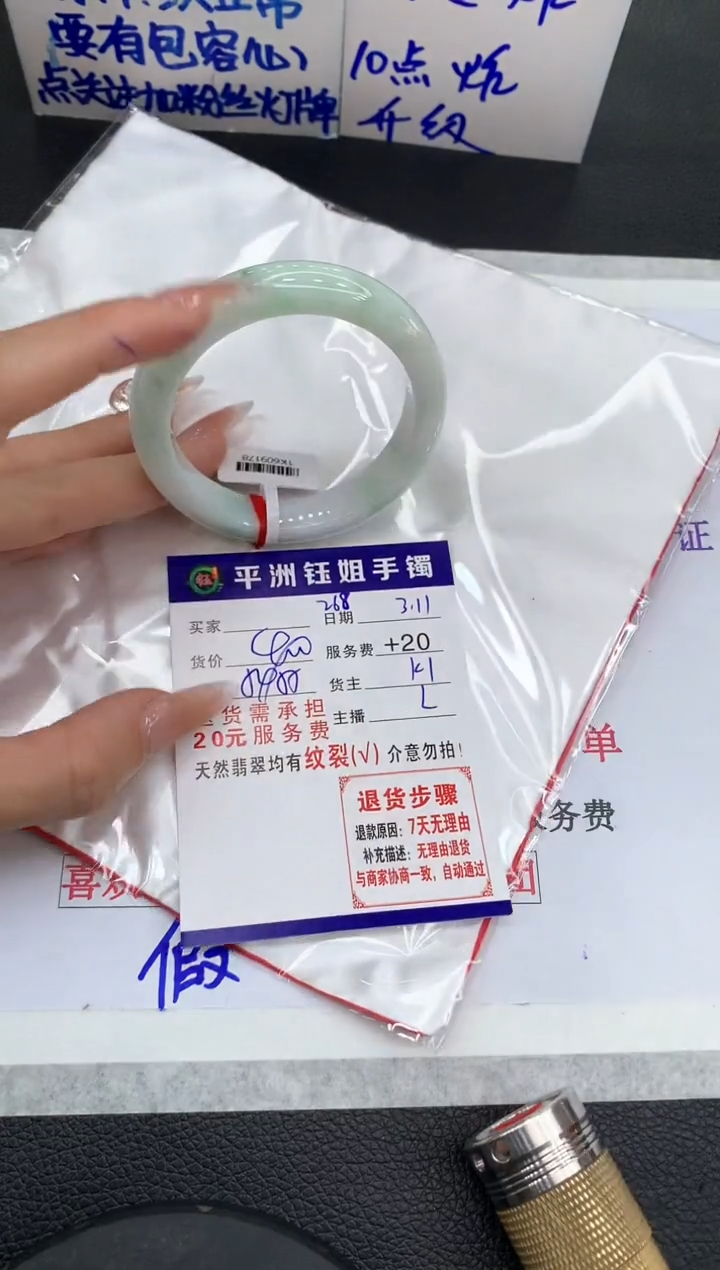 【闪购商品】翡翠手镯未镶嵌11111111111111
