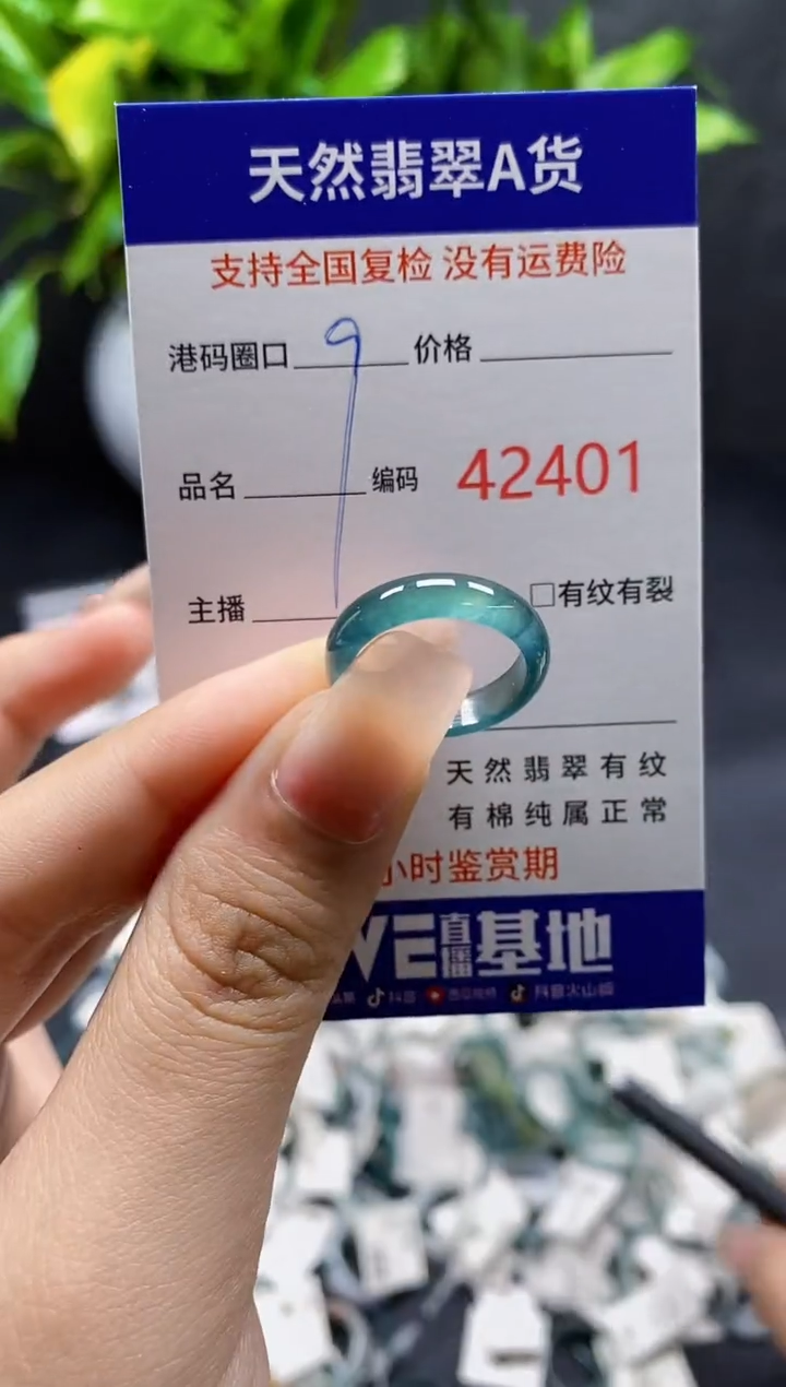 翡翠戒指未镶嵌天然A货翡翠2401