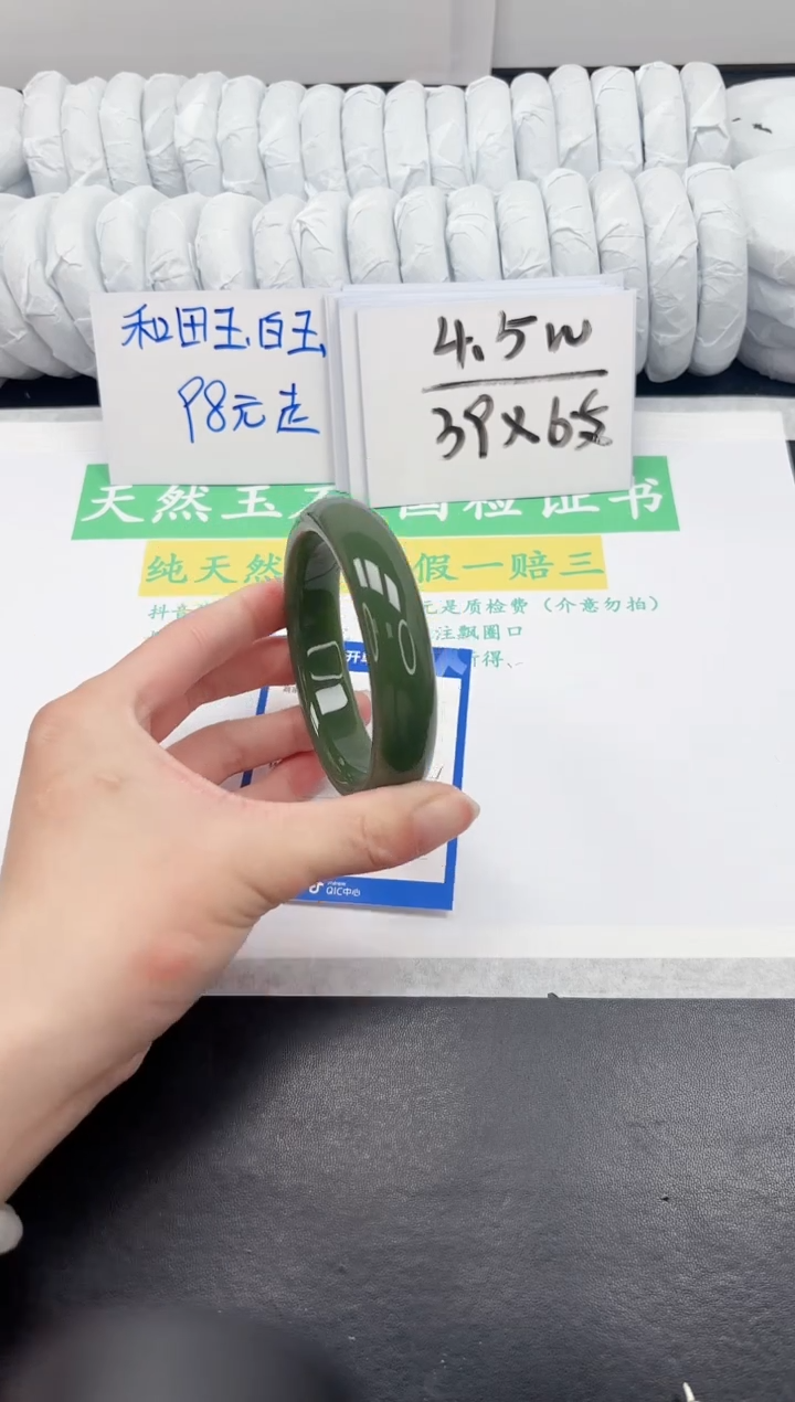【闪购商品】石英质玉手镯未镶嵌383-63.5