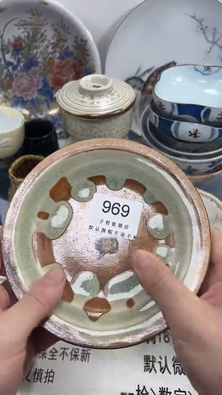 静***～969回流瓷器，默认微瑕