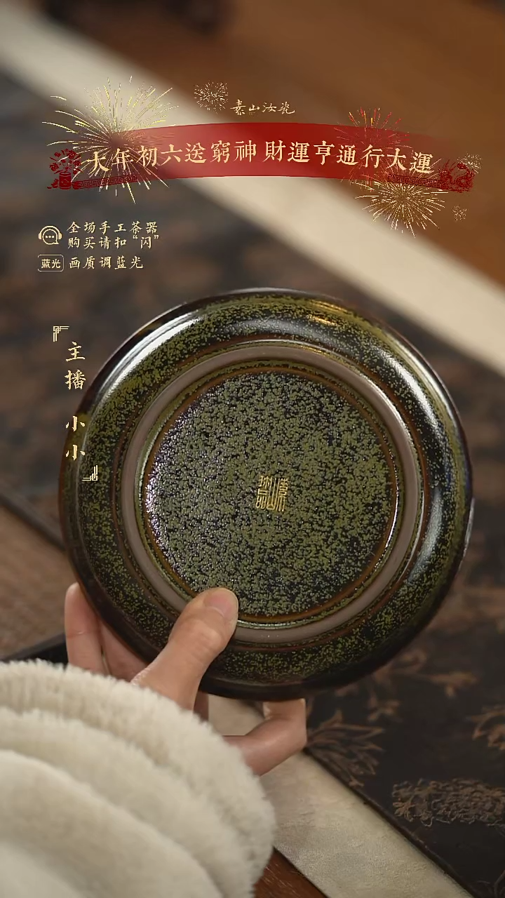【闪购商品】杯柴窑珍品茶叶末养心盘