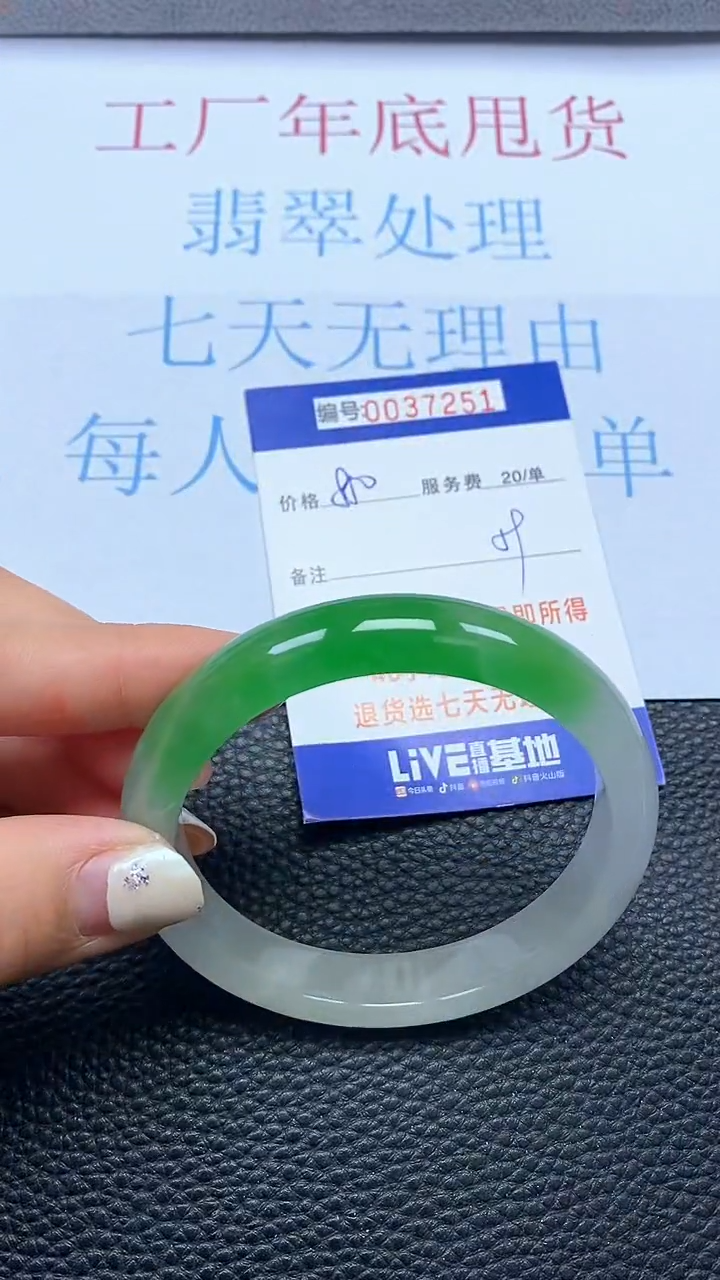 【闪购商品】以实物为准0000037251