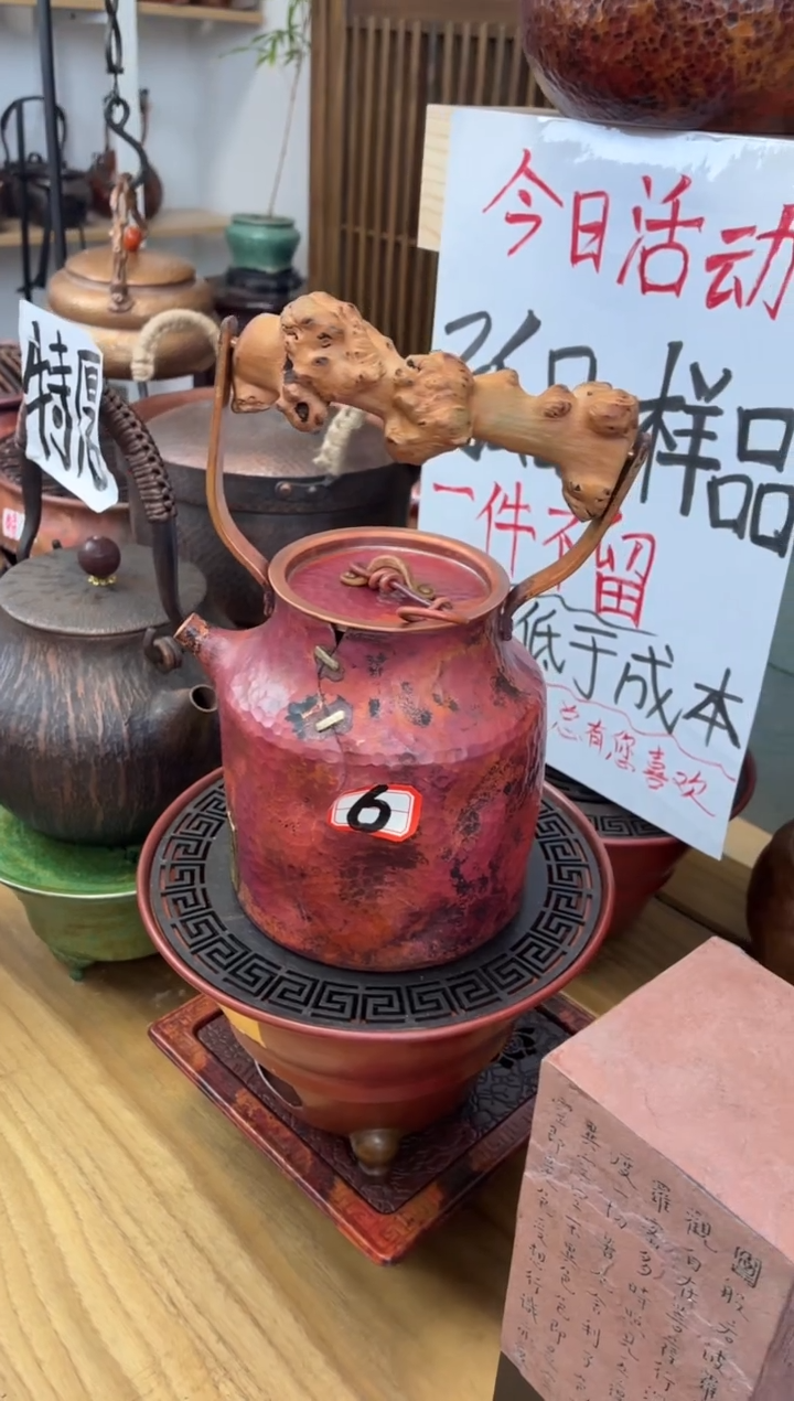 方**明1升提梁树瘤小丑壶 