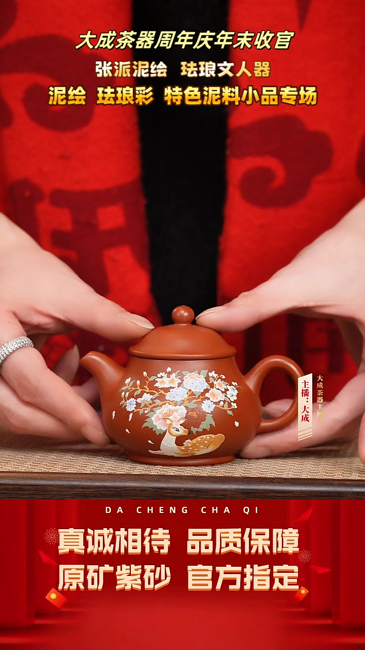 【闪购商品】紫砂茶壶97号张灵 大红袍 160cc左右