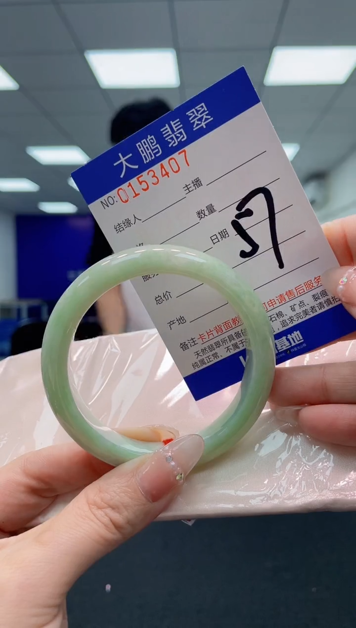 翡翠手镯未镶嵌AAAAAAAAAA