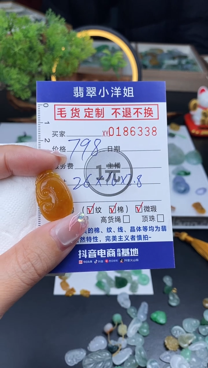 【闪购商品】定制翡翠未镶嵌毛货商品 不退换/6338