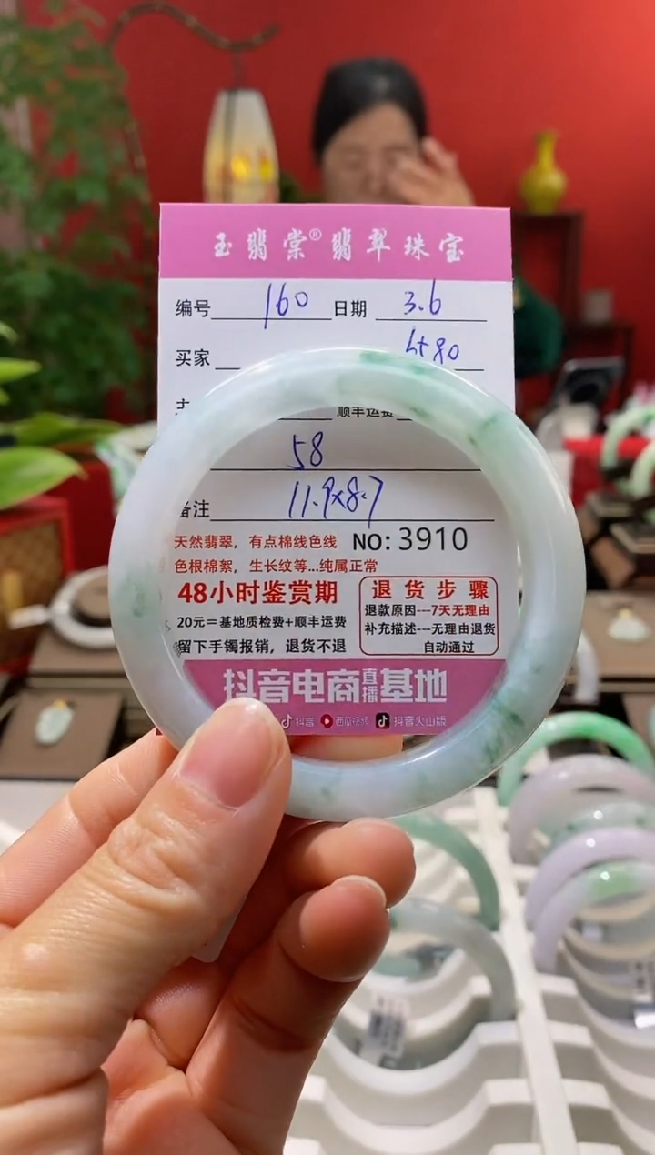 【闪购商品】翡翠手镯未镶嵌翡翠