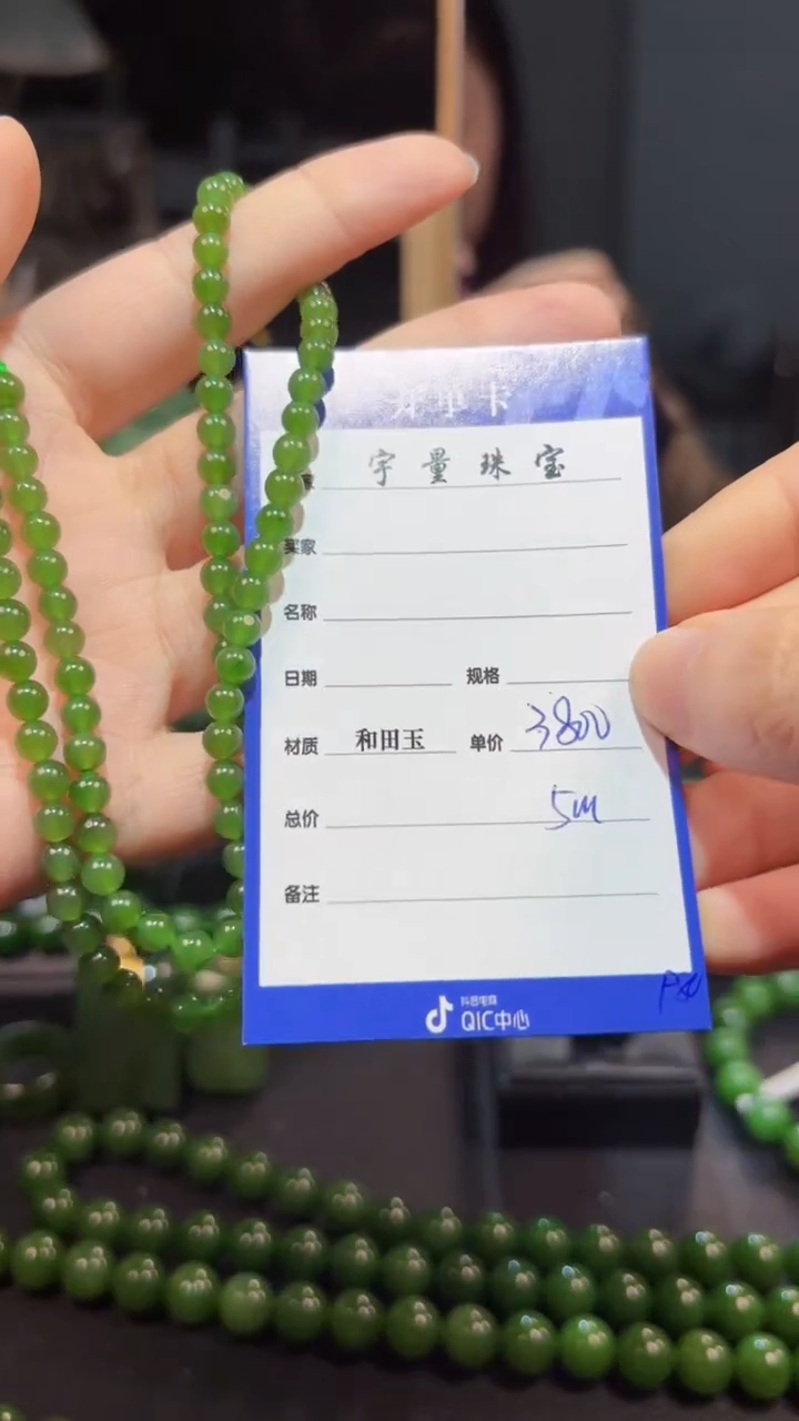 【闪购商品】和田玉（碧玉）颈饰18K金镶嵌1