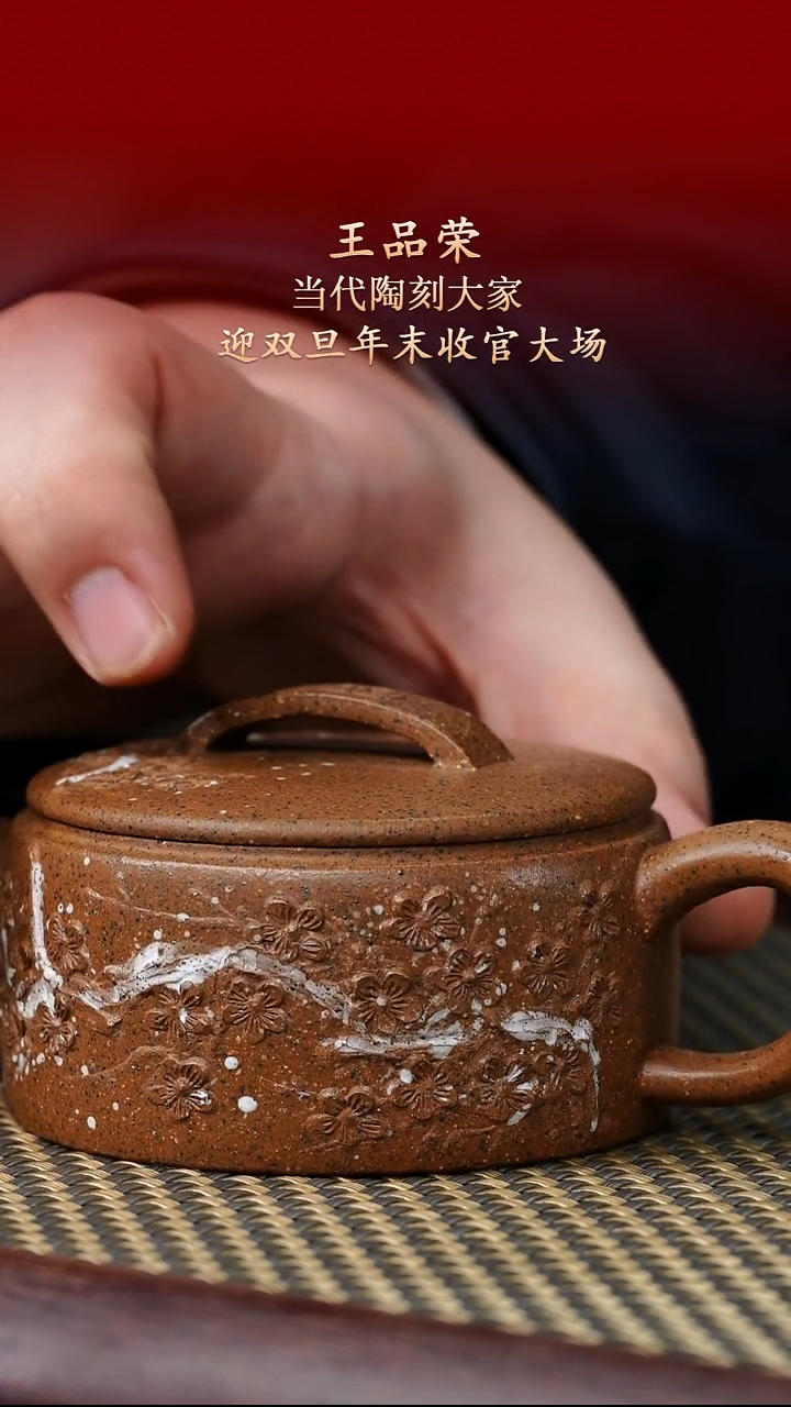 陶藏紫砂甄选-紫砂壶34