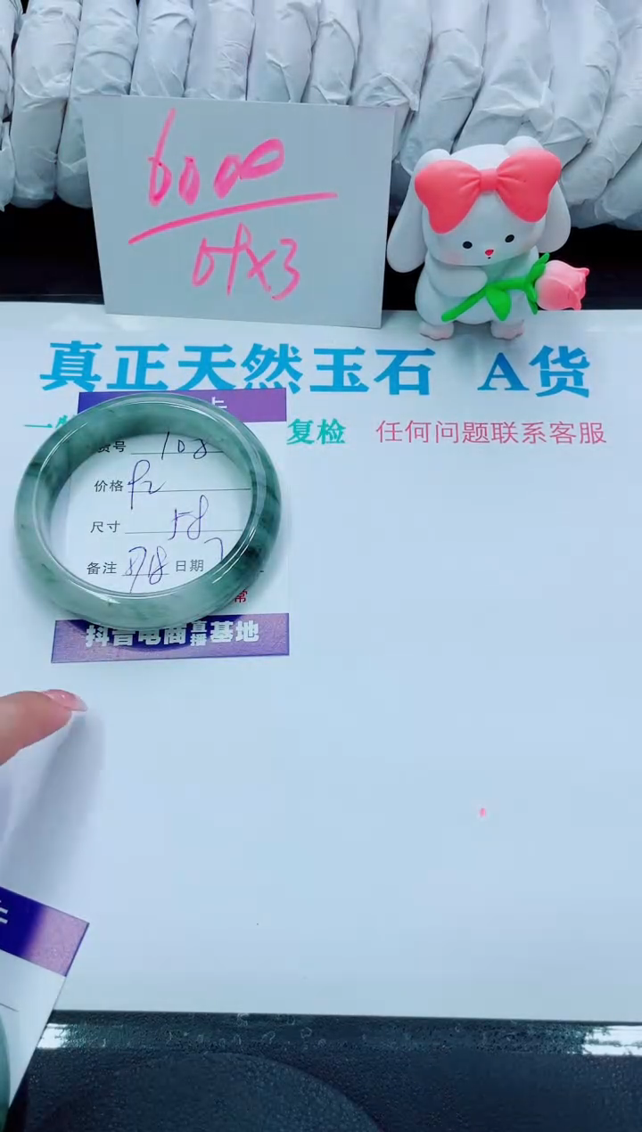 【闪购商品】石英质玉手镯未镶嵌108