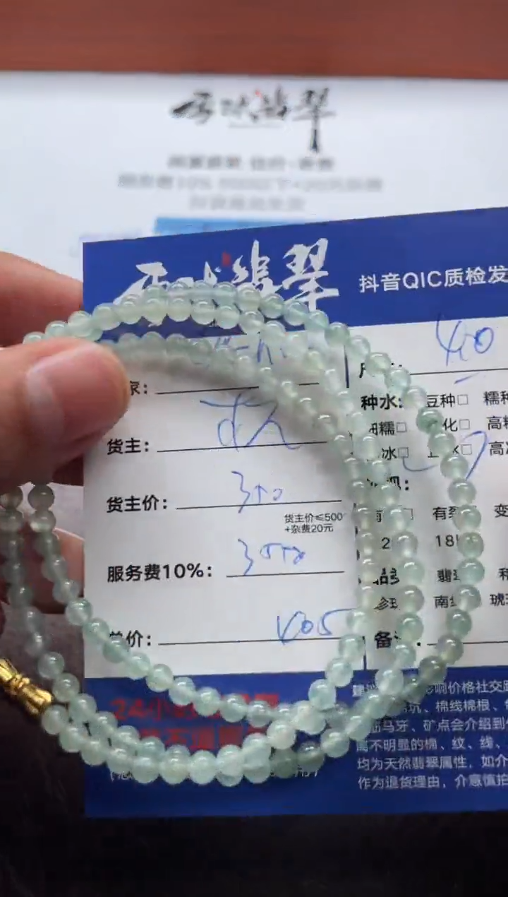 颈饰未镶嵌翡翠C****i1799115146