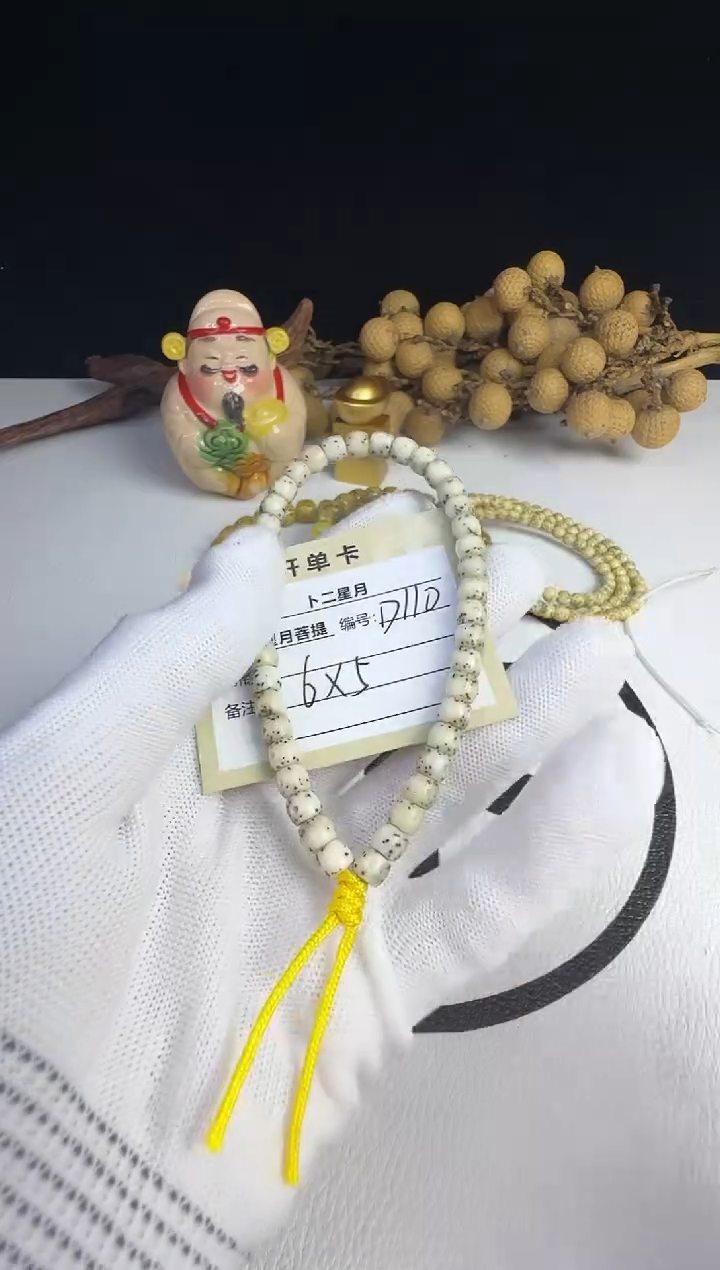 手串星月菩提手持D110