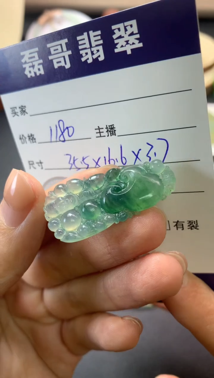 【闪购商品】定制翡翠未镶嵌毛货