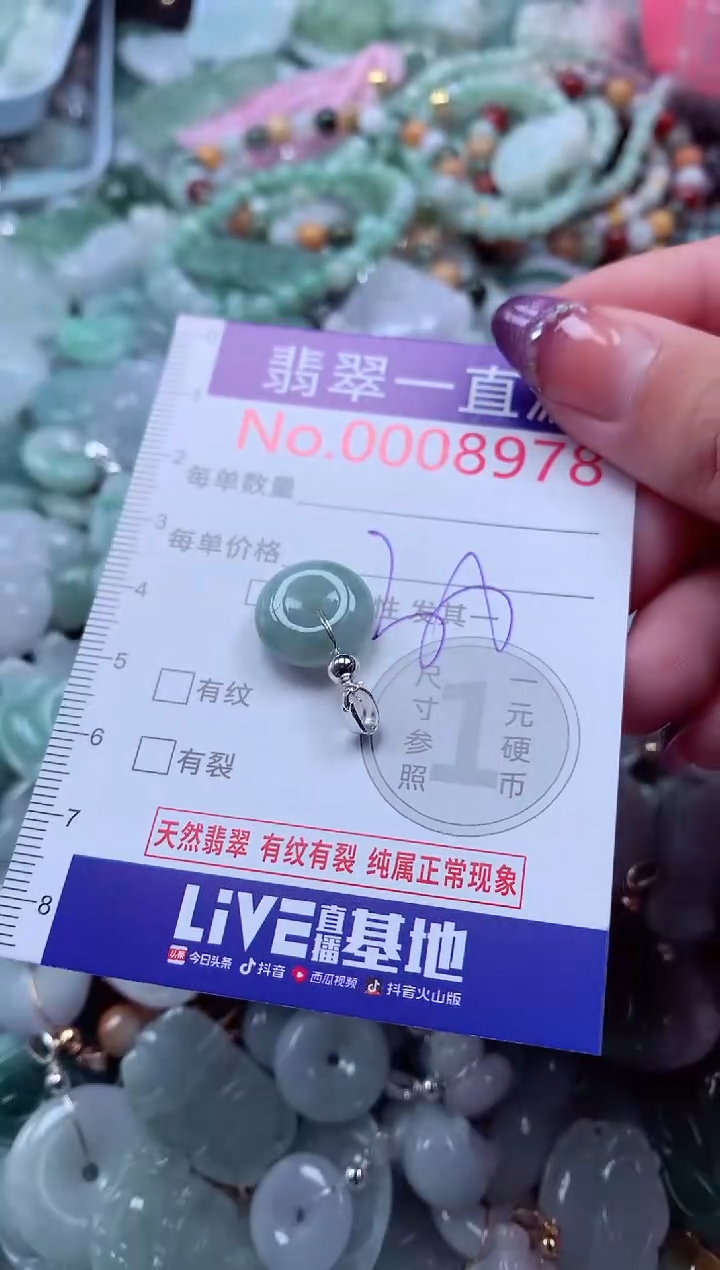 翡翠未镶嵌吊坠(不含链)8978