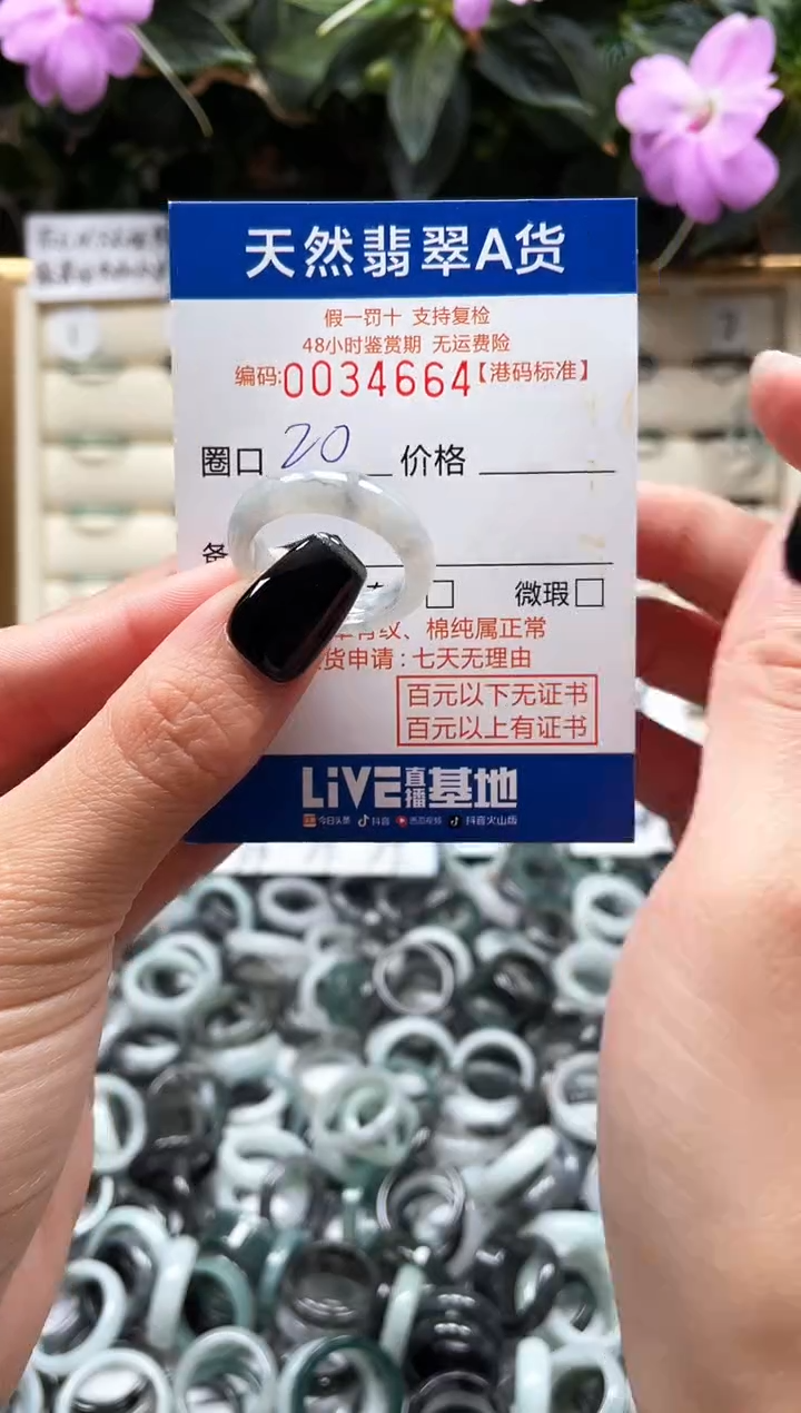 【闪购商品】翡翠戒指未镶嵌翡翠戒指4664