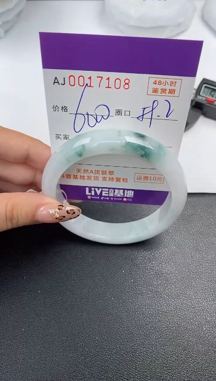 【闪购商品】翡翠手镯未镶嵌天然A货翡翠