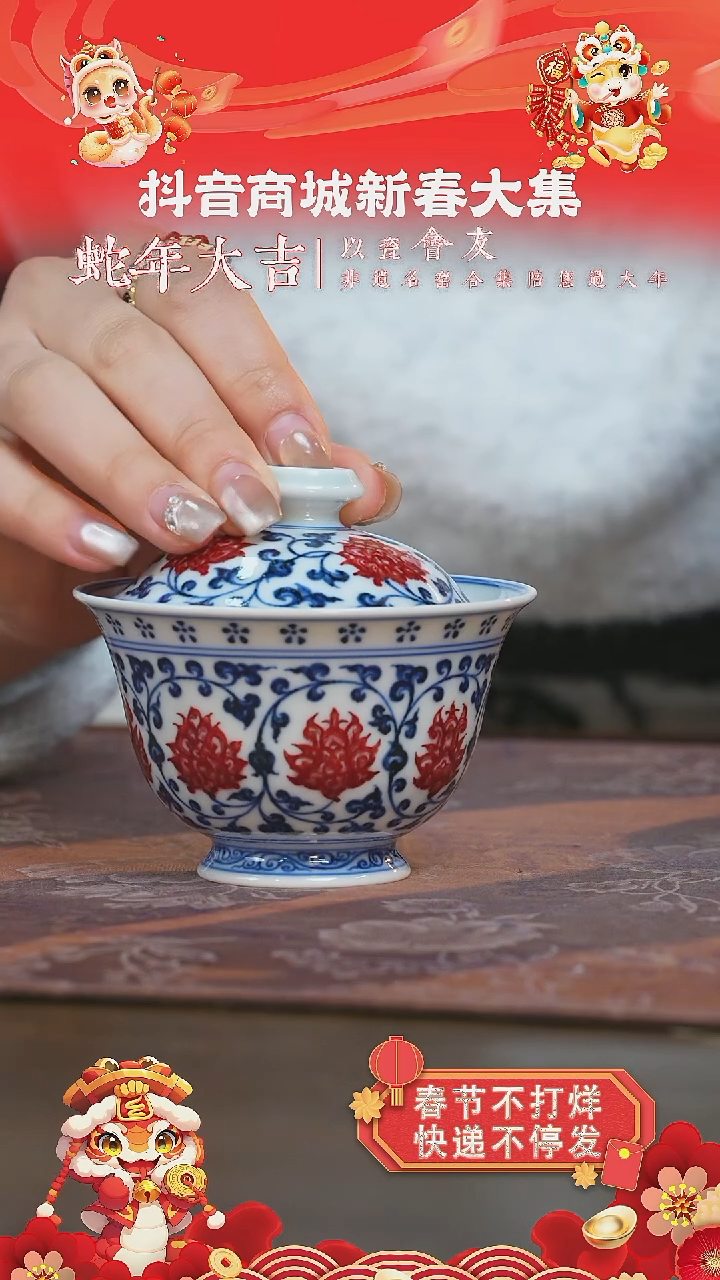 【闪购商品】杯永明尚玩红绣球双狮内绘岩茶盖碗