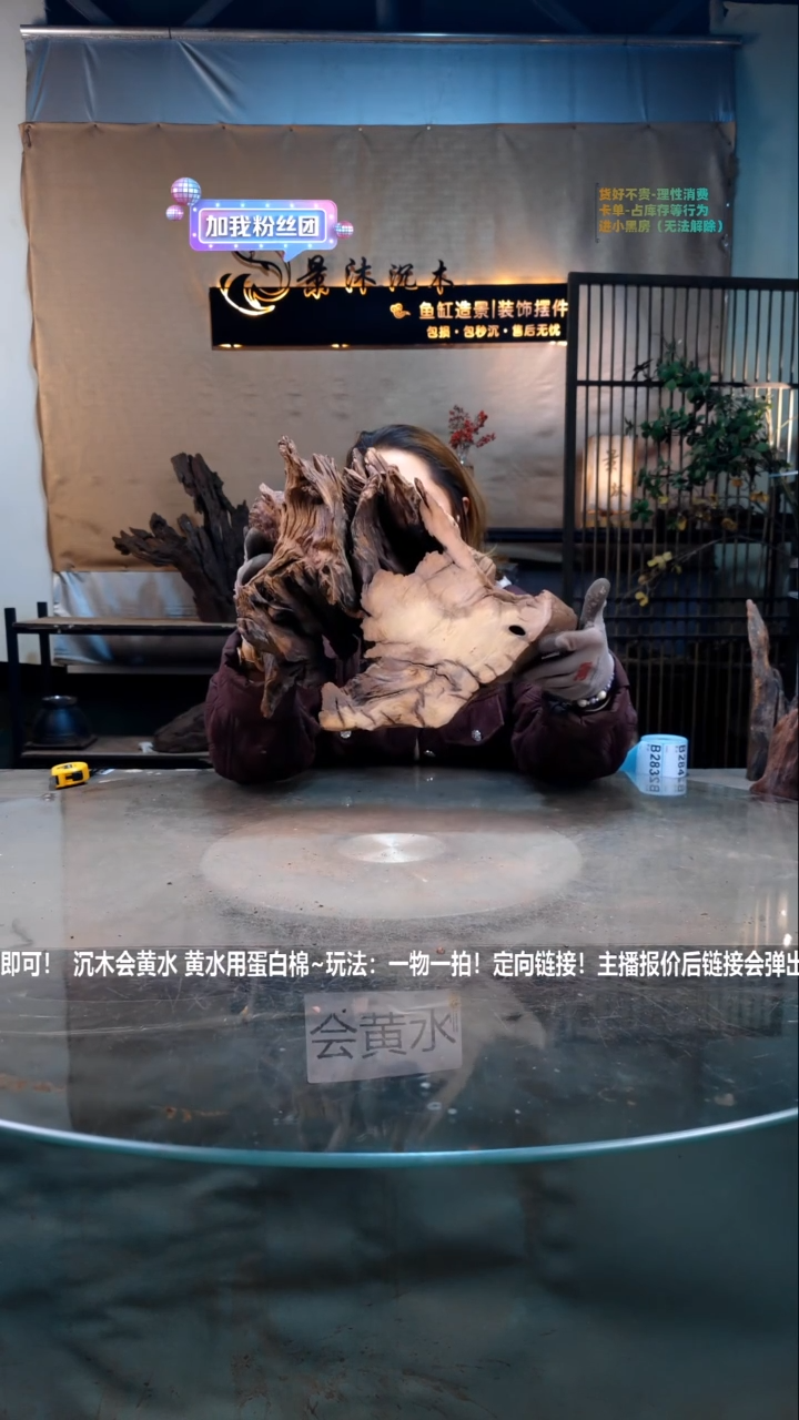 【闪购商品】景沐沉木B283景沐沉木B283 35-30-13