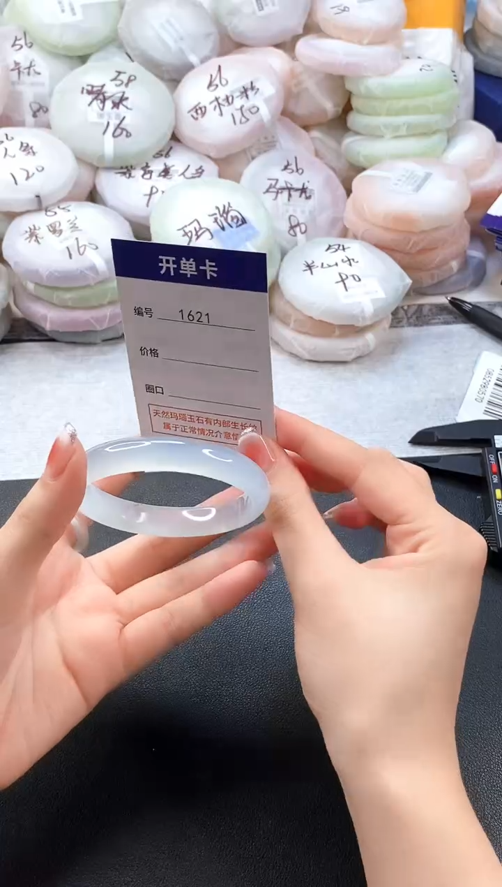 手镯玛瑙/玉髓未镶嵌1621圈口54