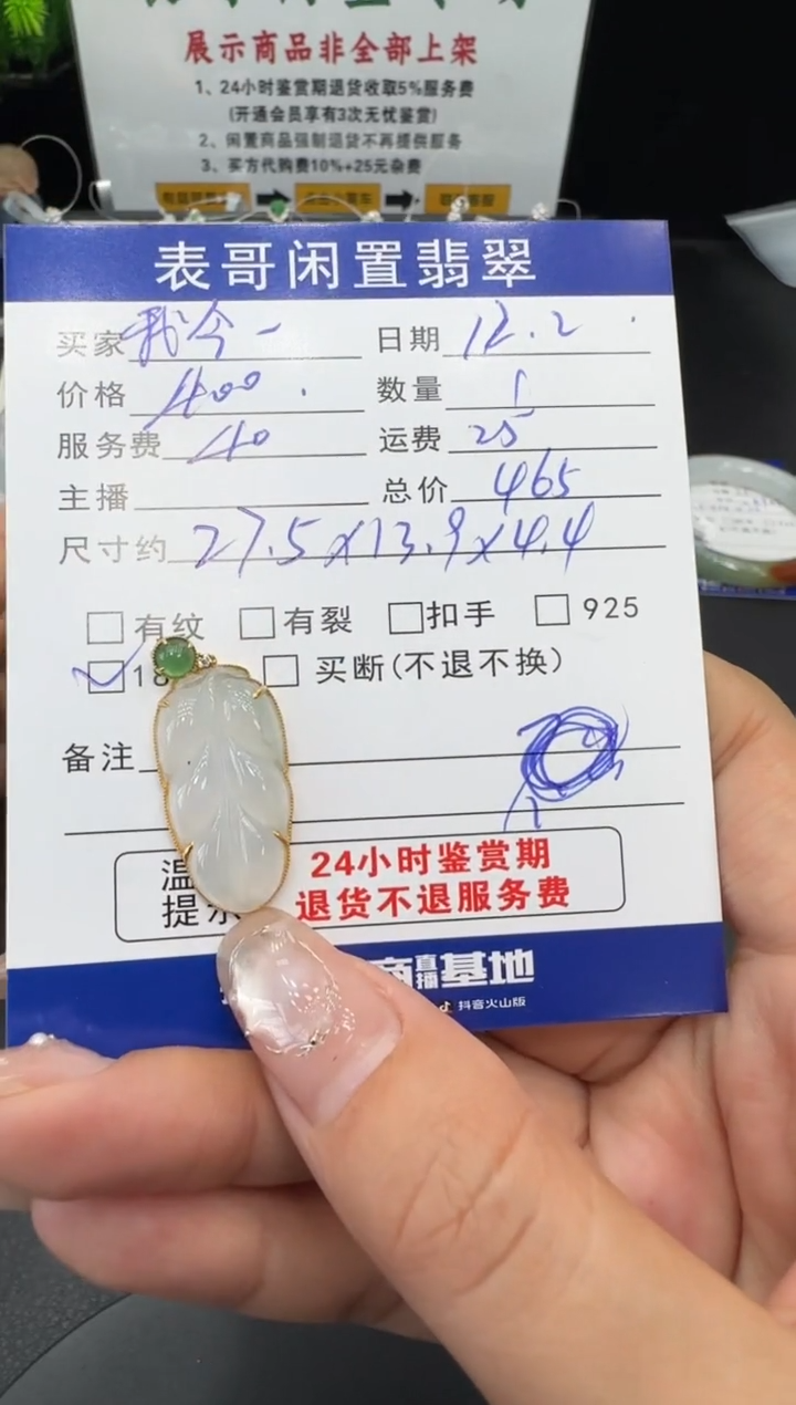 颈饰18K金镶嵌翡翠我****！翡翠吊坠