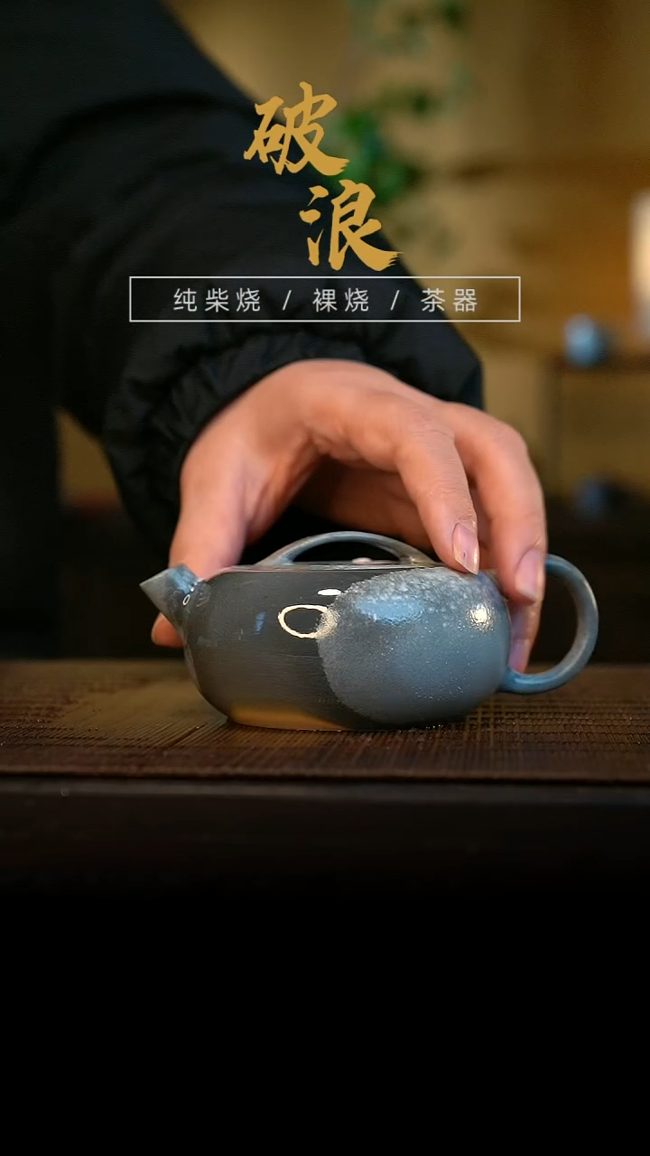 壶233号容量130-140ML高白泥