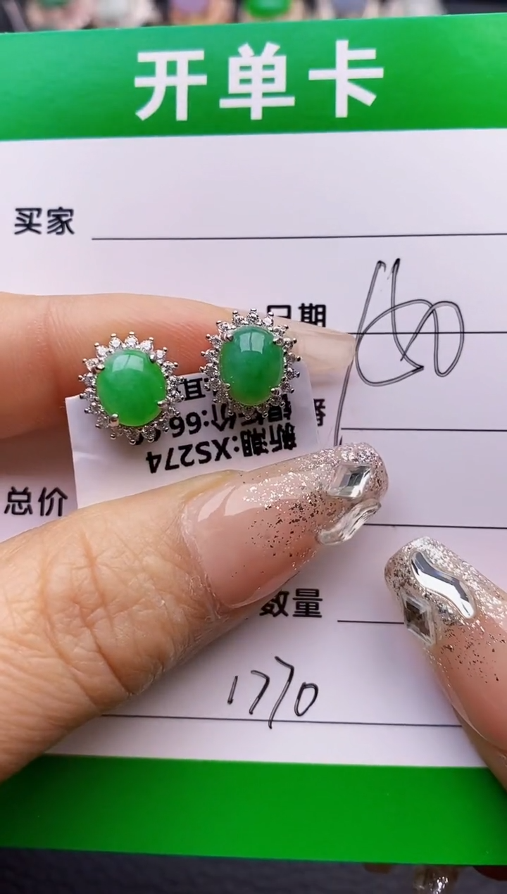 【闪购商品】翡翠戒指银S925镶嵌1770