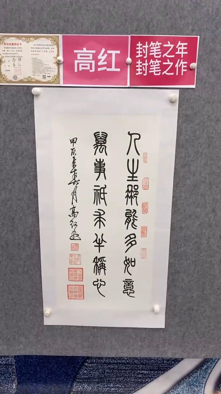 【闪购商品】书法人生哪能多如意90*50手绘宣纸