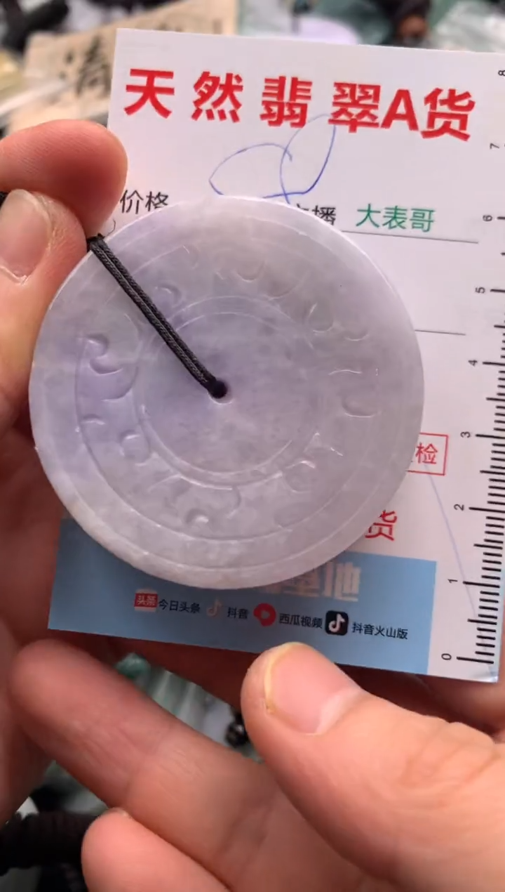 【闪购商品】翡翠吊坠(不含链)未镶嵌1
