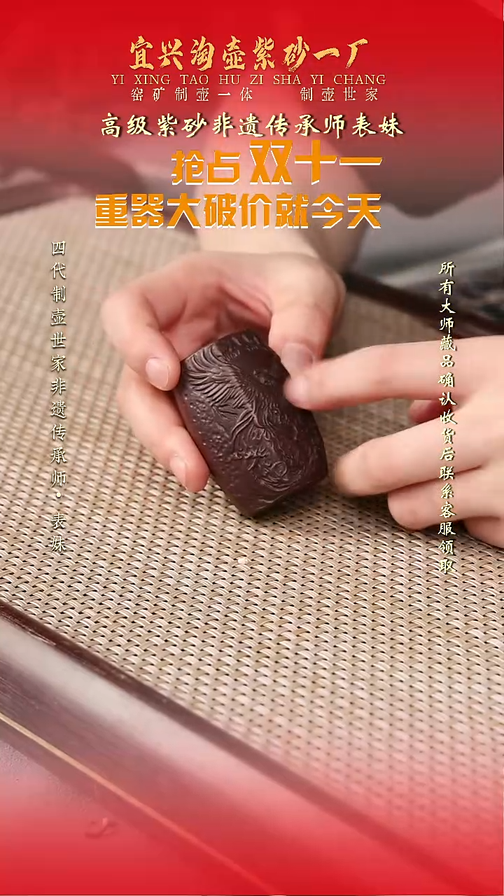 原矿全手工紫砂壶