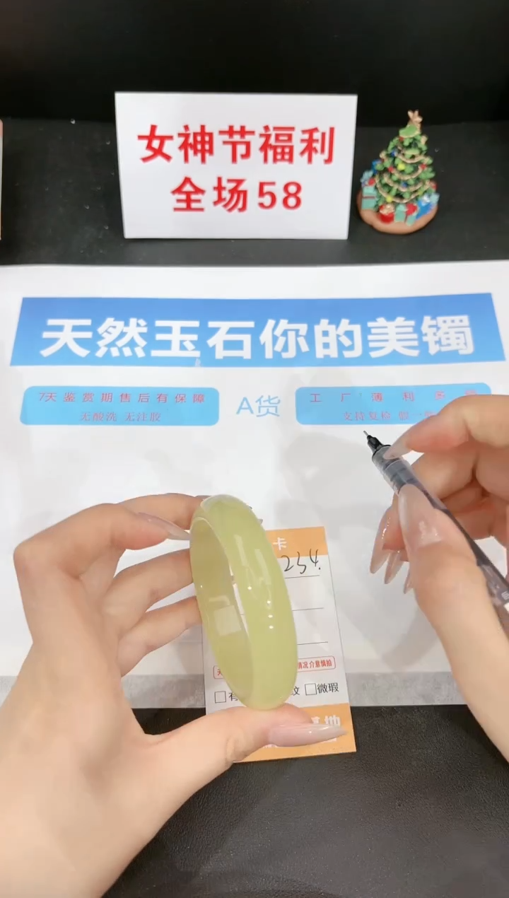 【闪购商品】石英质玉手镯未镶嵌234