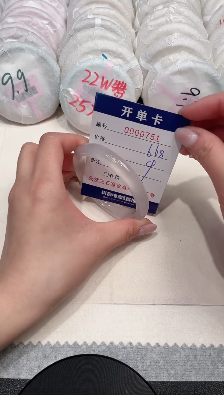 【闪购商品】玛瑙/玉髓手镯未镶嵌751