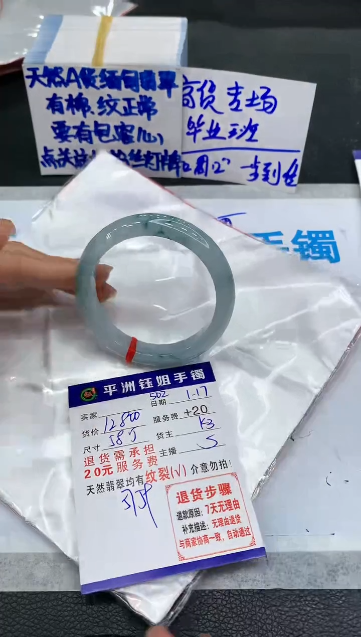 【闪购商品】翡翠手镯未镶嵌11111111111111