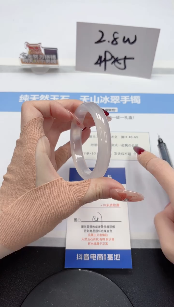 【闪购商品】石英质玉手镯未镶嵌A87-54.7