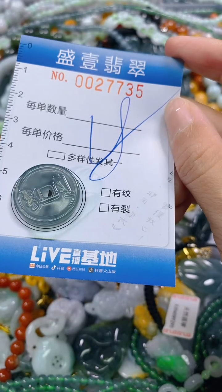 颈饰未镶嵌翡翠闪购0027735