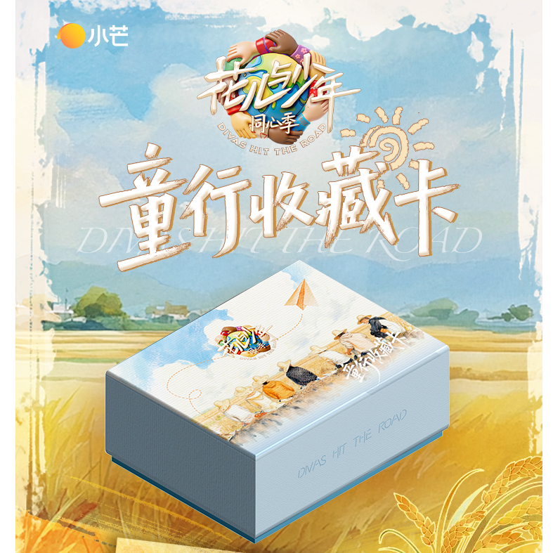 【浮浮】小芒【花儿与少年同心季】限定收藏卡（代拆）