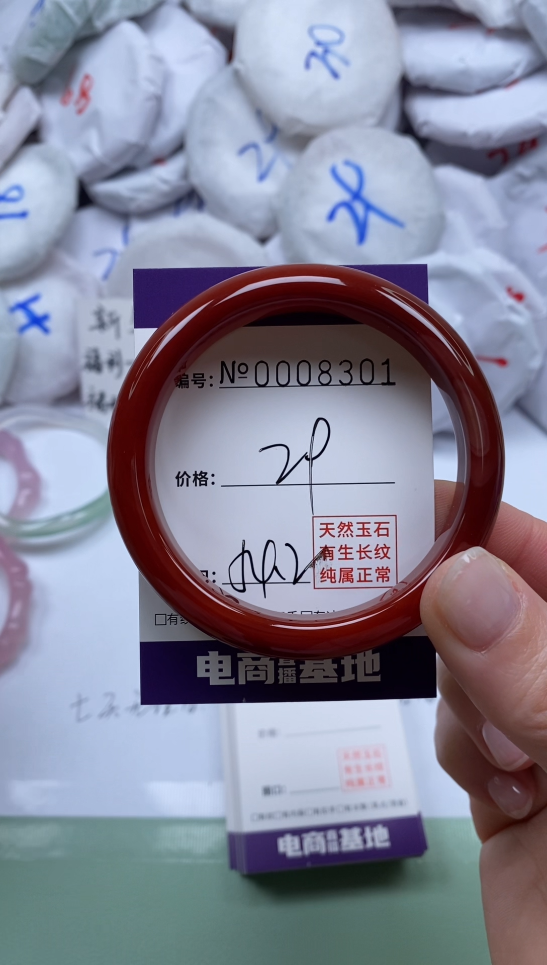 【闪购商品】玛瑙/玉髓手镯合金8301