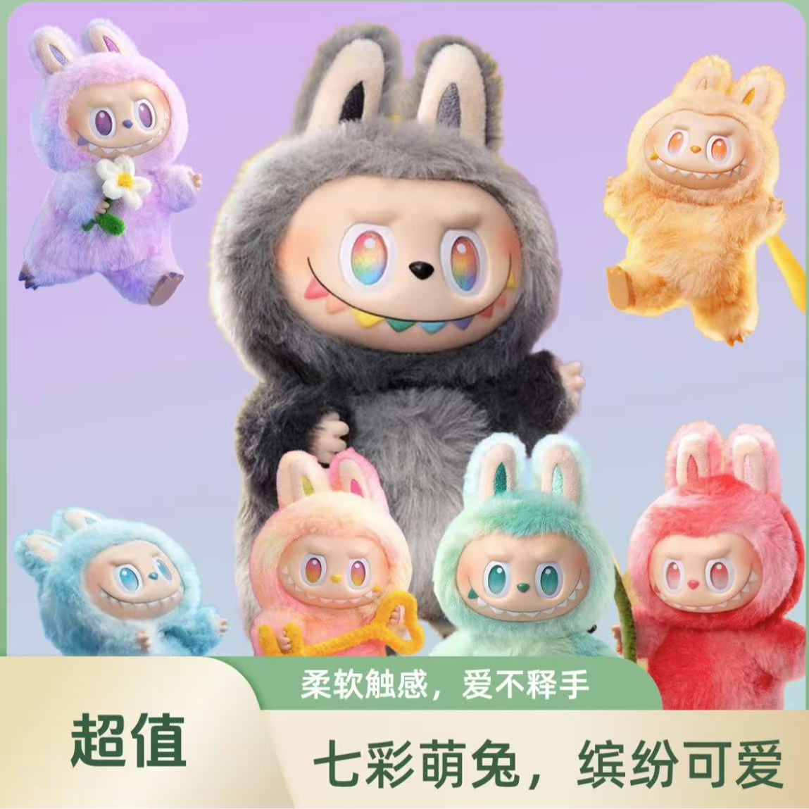 3.0三代前方高能系列马卡龙搪胶娃娃衣公仔