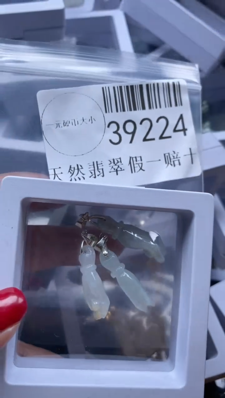 【闪购商品】翡翠吊坠(不含链)未镶嵌39224