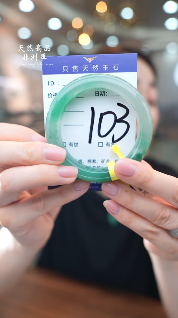 石英质玉手镯未镶嵌103