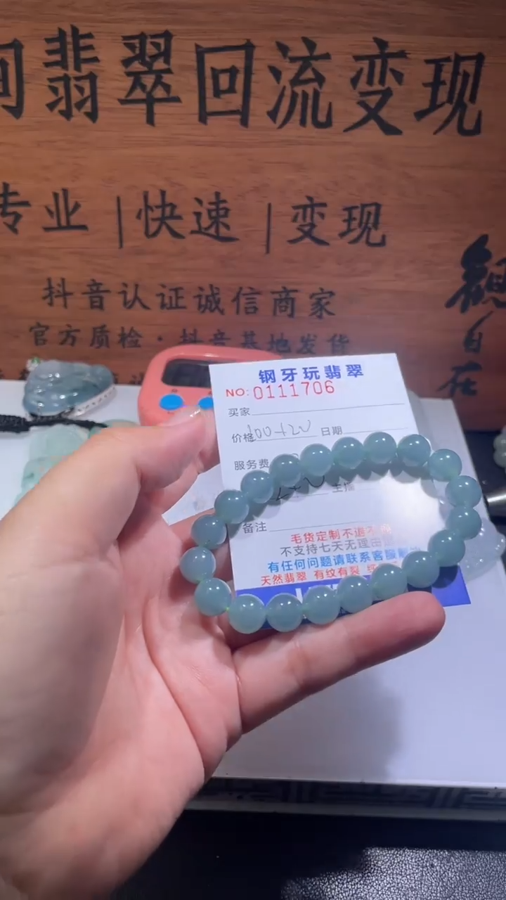 定制翡翠未镶嵌翡翠