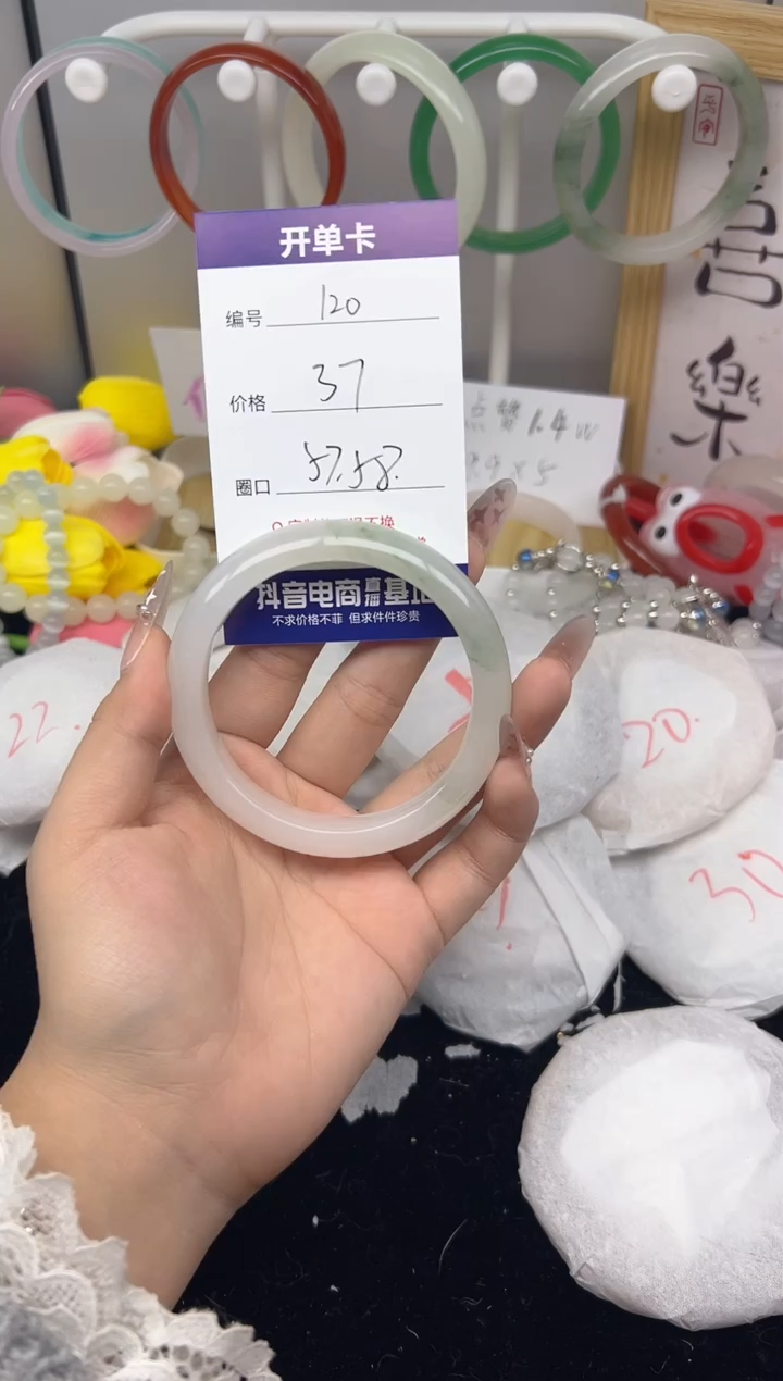 【闪购商品】玛瑙/玉髓手镯未镶嵌120