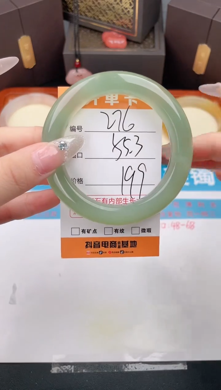 岫玉未镶嵌手镯编号  276