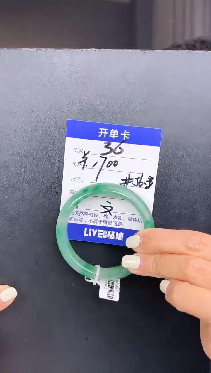【闪购商品】石英质玉手镯未镶嵌圈口56（W）