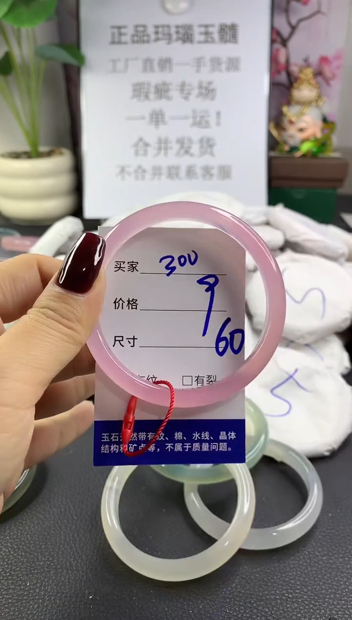 手镯玛瑙/玉髓未镶嵌300