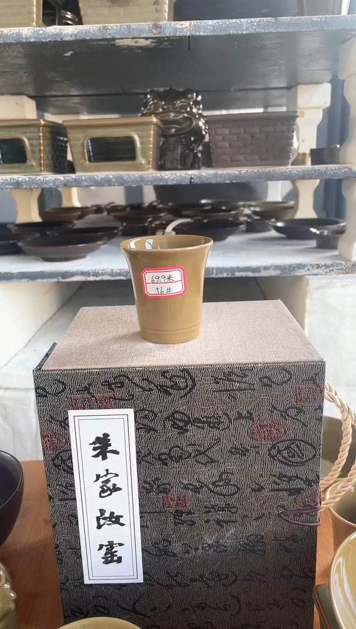 【闪购商品】其他56#闻香杯 矿石釉