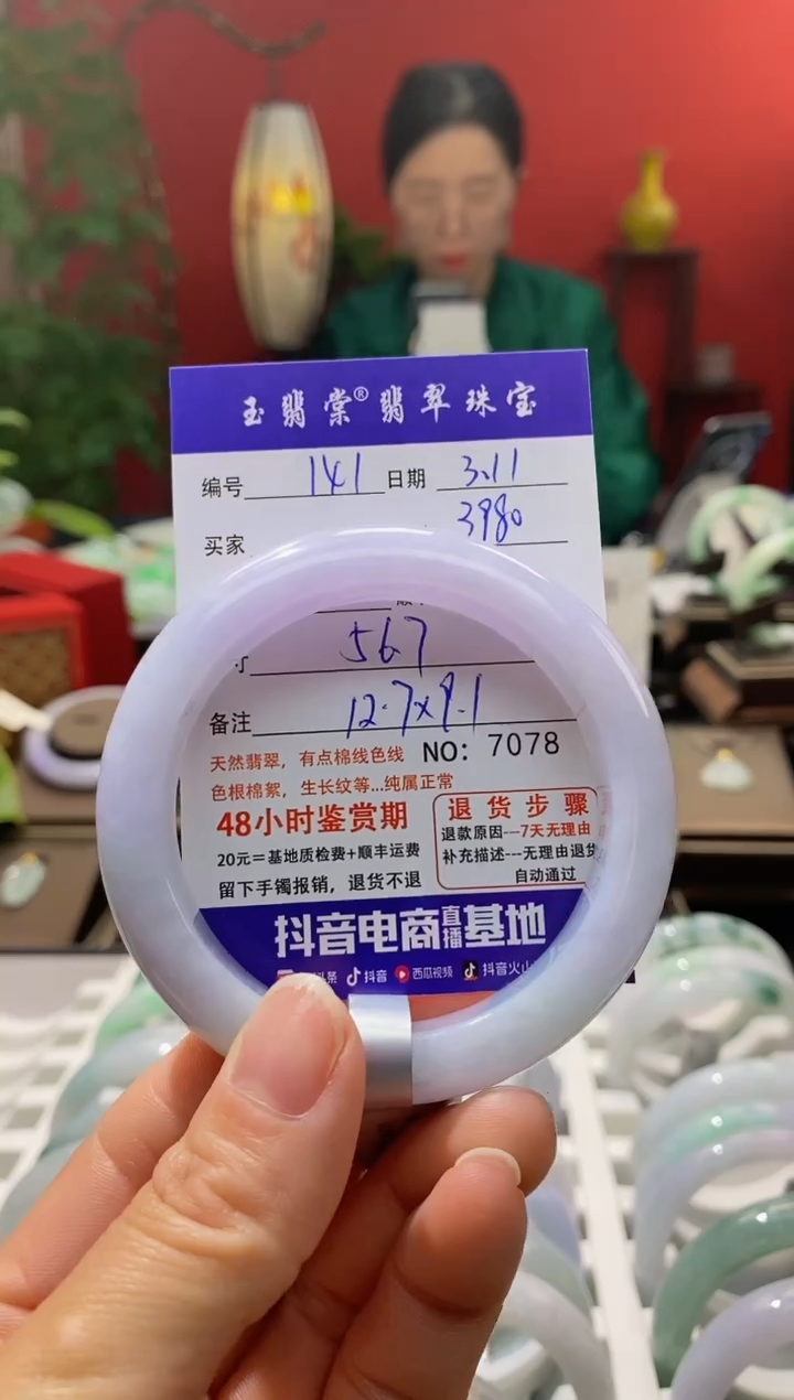 【闪购商品】翡翠手镯未镶嵌翡翠