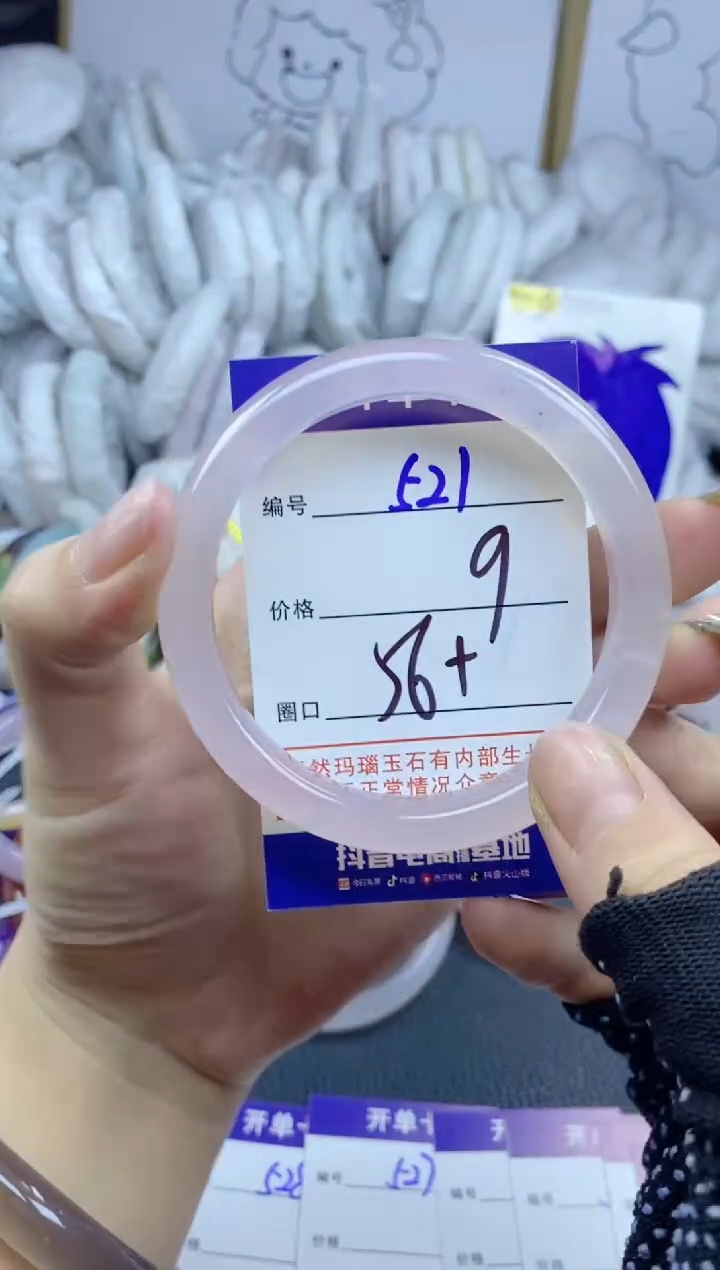 手镯玛瑙/玉髓未镶嵌521