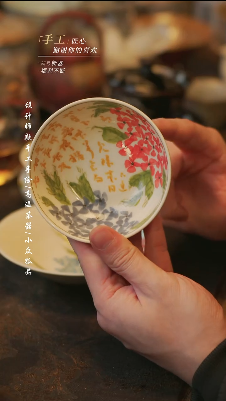 陶753【溯本】**瓷片**