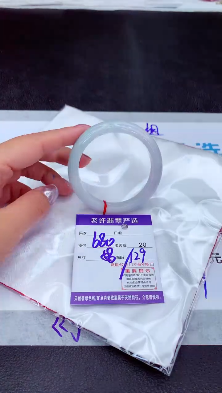 【闪购商品】翡翠手镯未镶嵌111111111