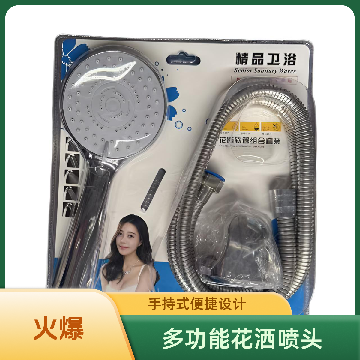 马桶专用高级花洒